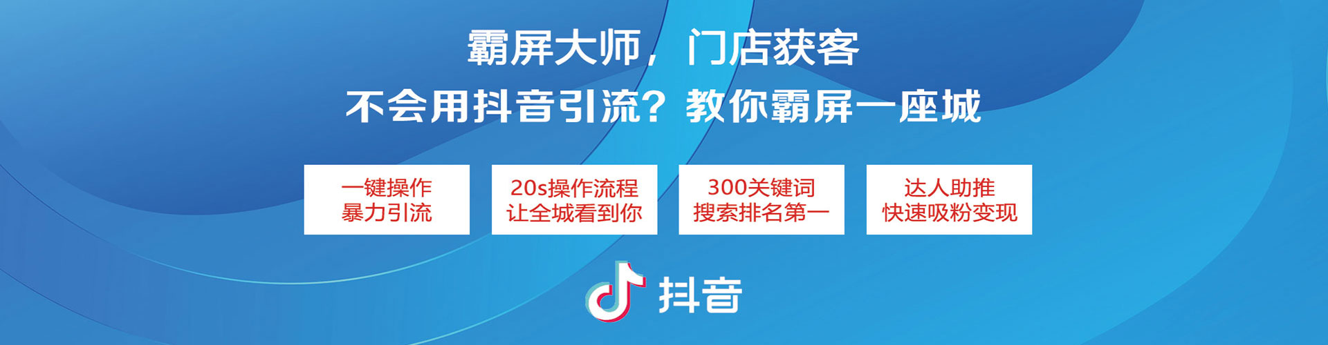 耀州信息流托管